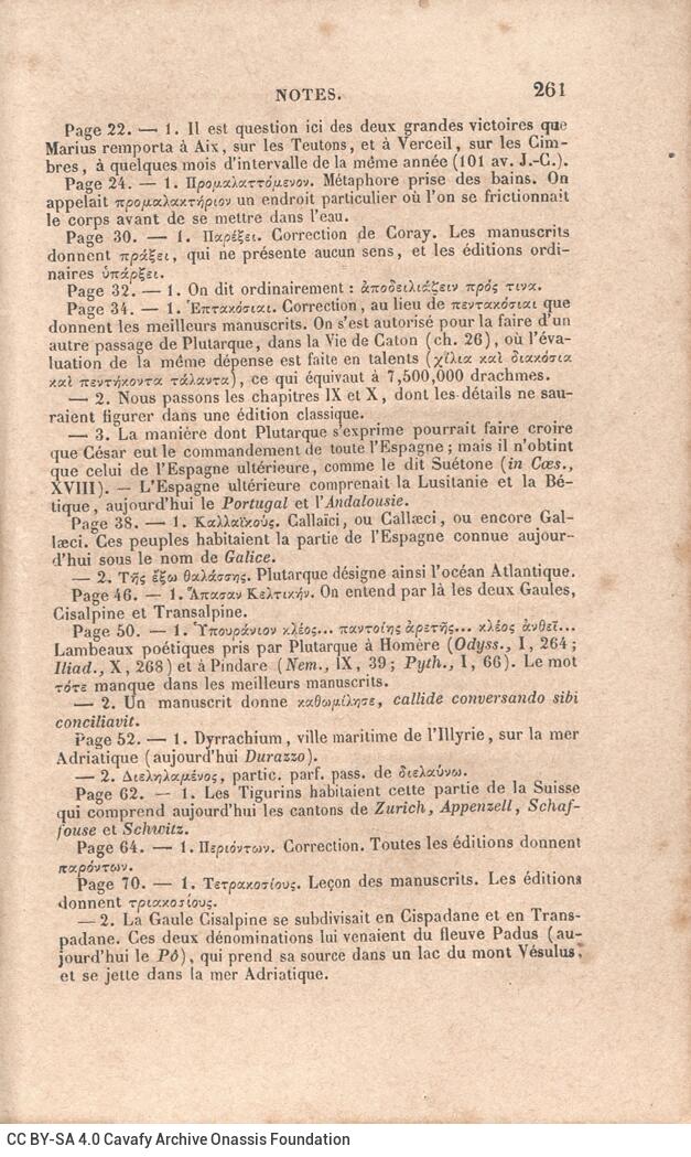 17,5 x 11,5 εκ. 6 σ. χ.α. + 264 σ. + 4 σ. χ.α., όπου στο φ. 1 στο recto κτητορική σφραγίδ